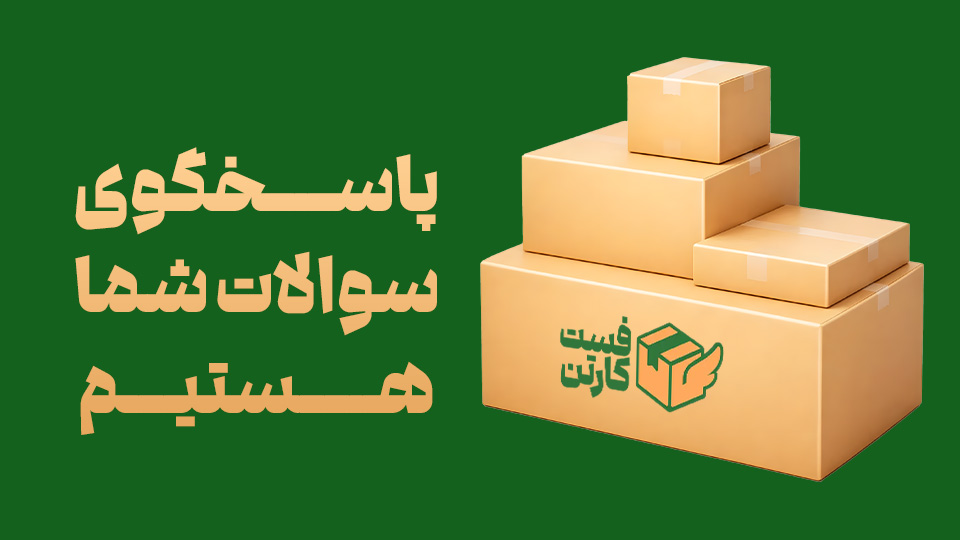 تماس با ما