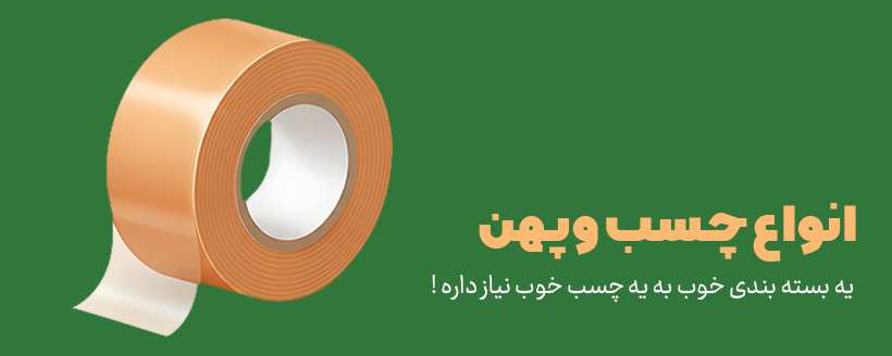 بنر چسب