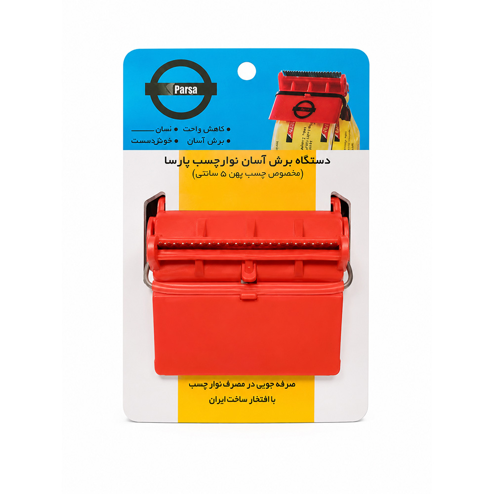 دستگاه برش آسان نوار چسب پهن پارسا